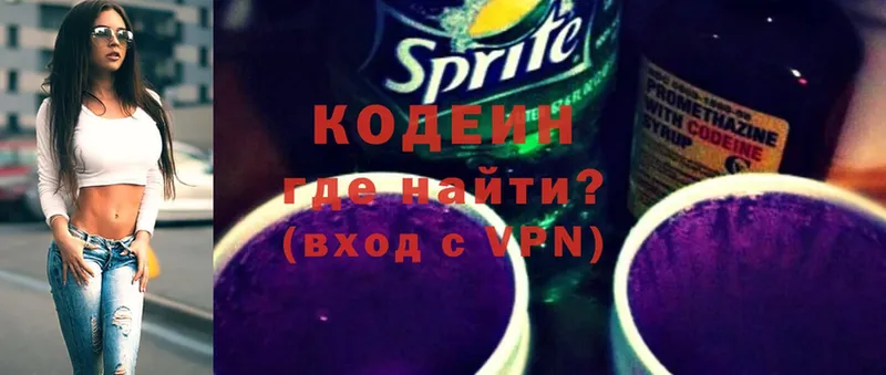 Codein Purple Drank  Костерёво 