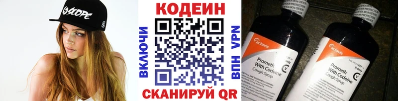 Codein Purple Drank  Костерёво 