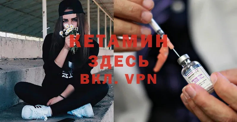 что такое   Костерёво  Кетамин ketamine 