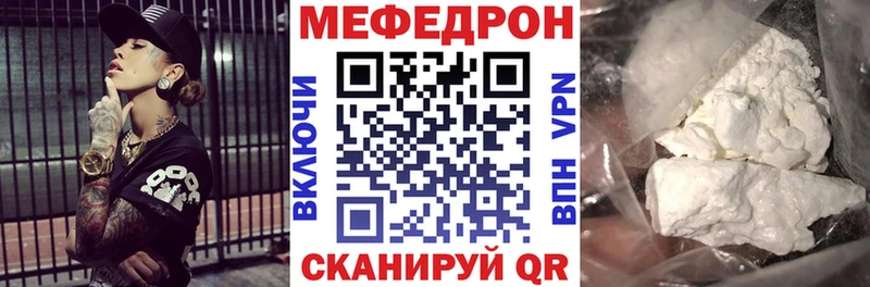Мефедрон VHQ  как найти   Костерёво 